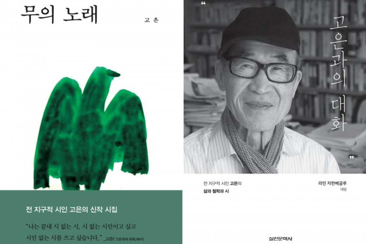 “Song of Nothingness” by Ko Un (left) and Korean edition of “Conversation With Ko Un
