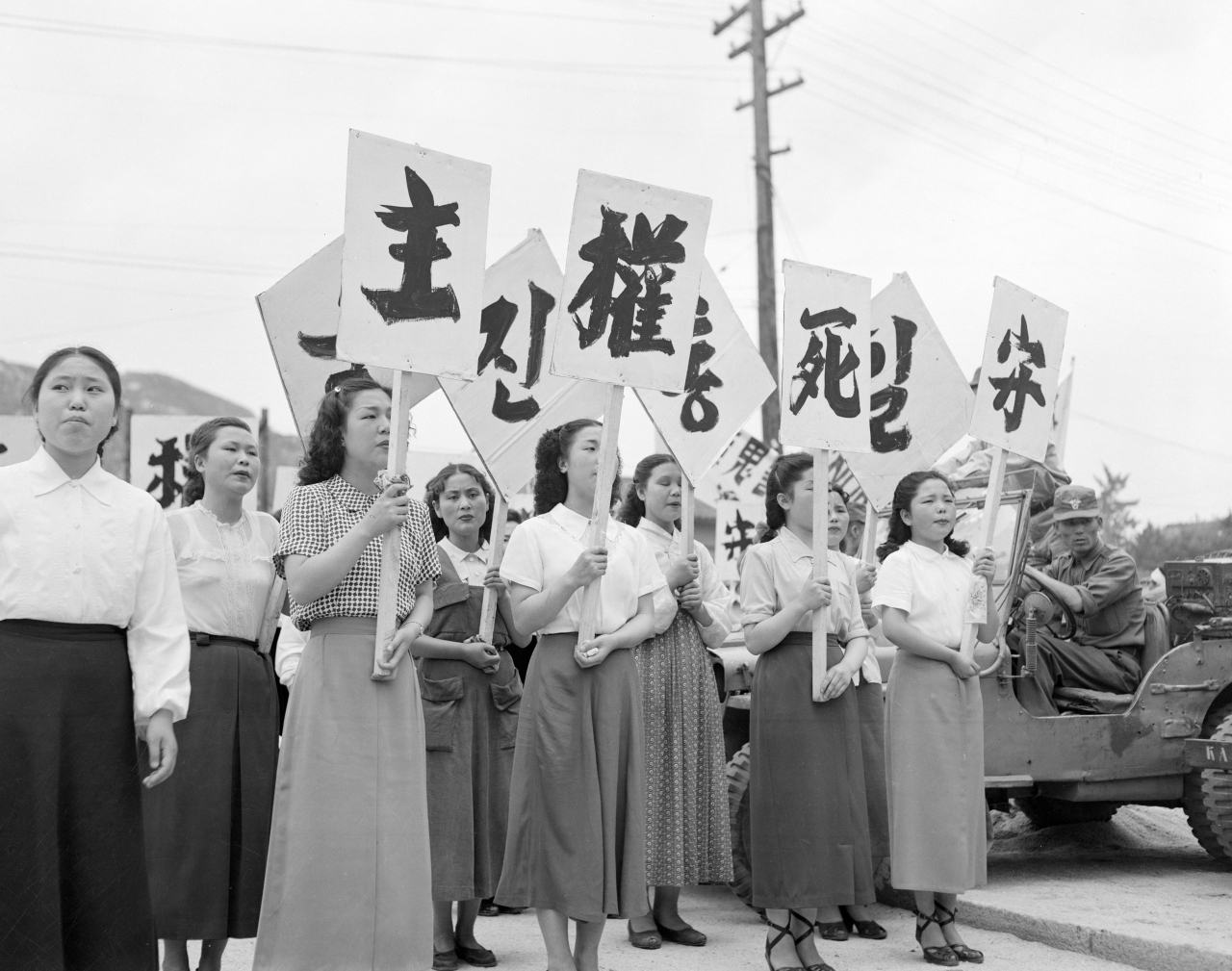 This archived photo shows the nationwide people's rally for unification of Koreas that was held across the country in 1954. (National Archives of Korea)