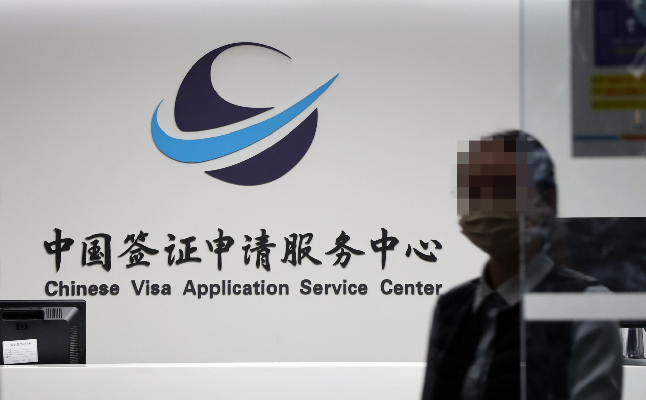 This photo shows a Chinese Visa Application Service Center in Seoul. (Yonhap)