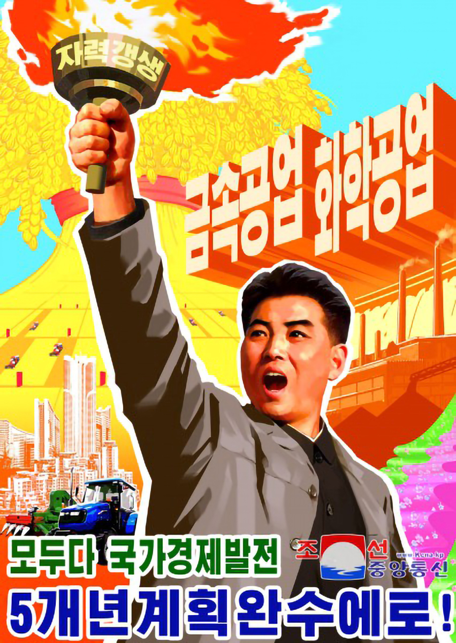 This photo shows one of the posters encouraging North Korean people to strive to implement the tasks set forth at the sixth plenary meeting of the eighth Central Committee of the North's ruling Workers' Party the previous week. (KCNA)