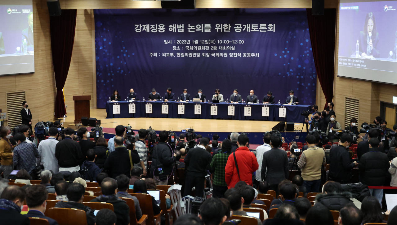 South Korea's foreign ministry holds a public hearing on ways to resolve the thorny issue of how to compensate victims of Japan's wartime forced labor at the National Assembly in Seoul on Thursday. (Yonhap)