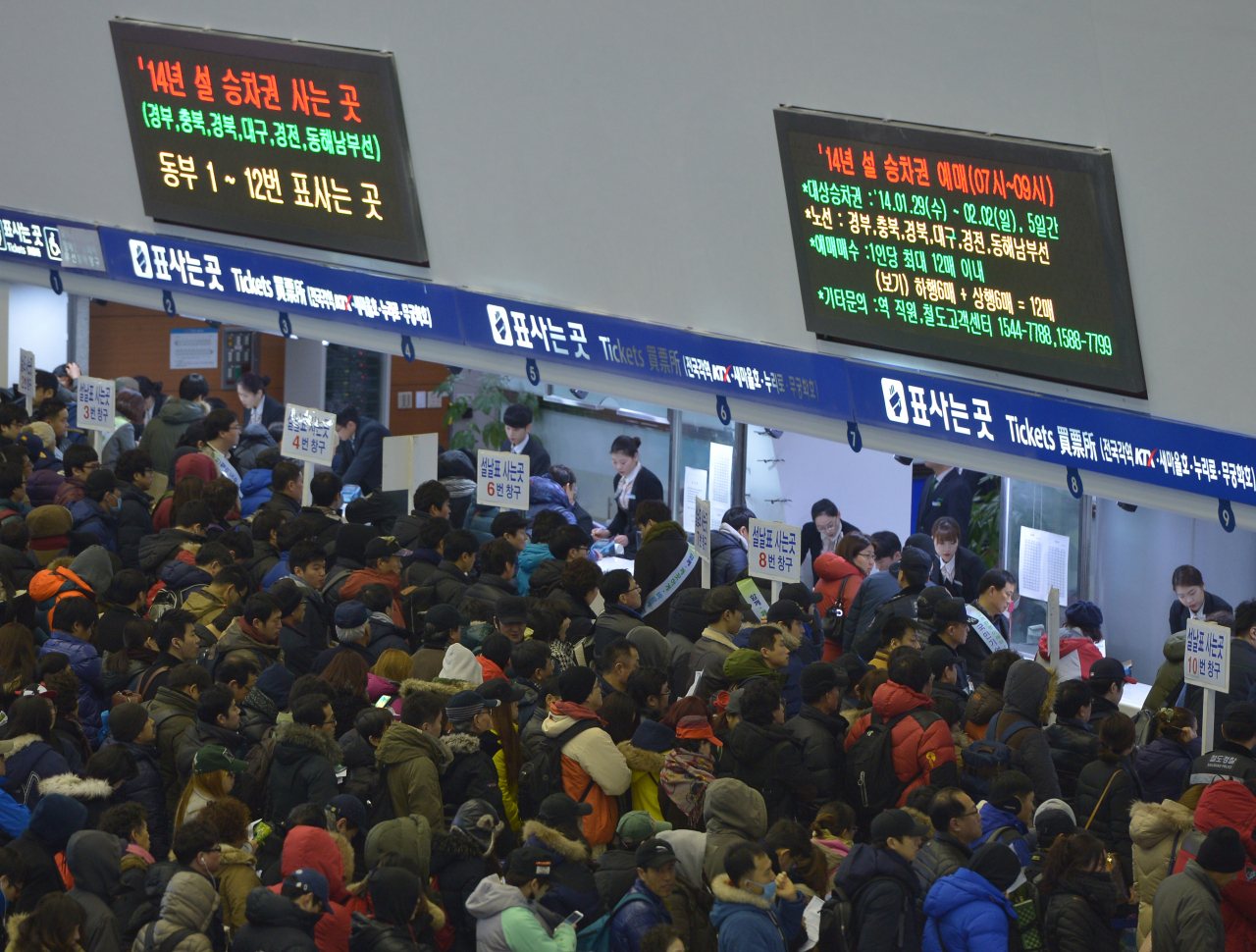 Ticket boxes are crowded with citizens seeking Seollal train tickets in Seoul Station on Jan. 8 in 2014. (Herald DB)