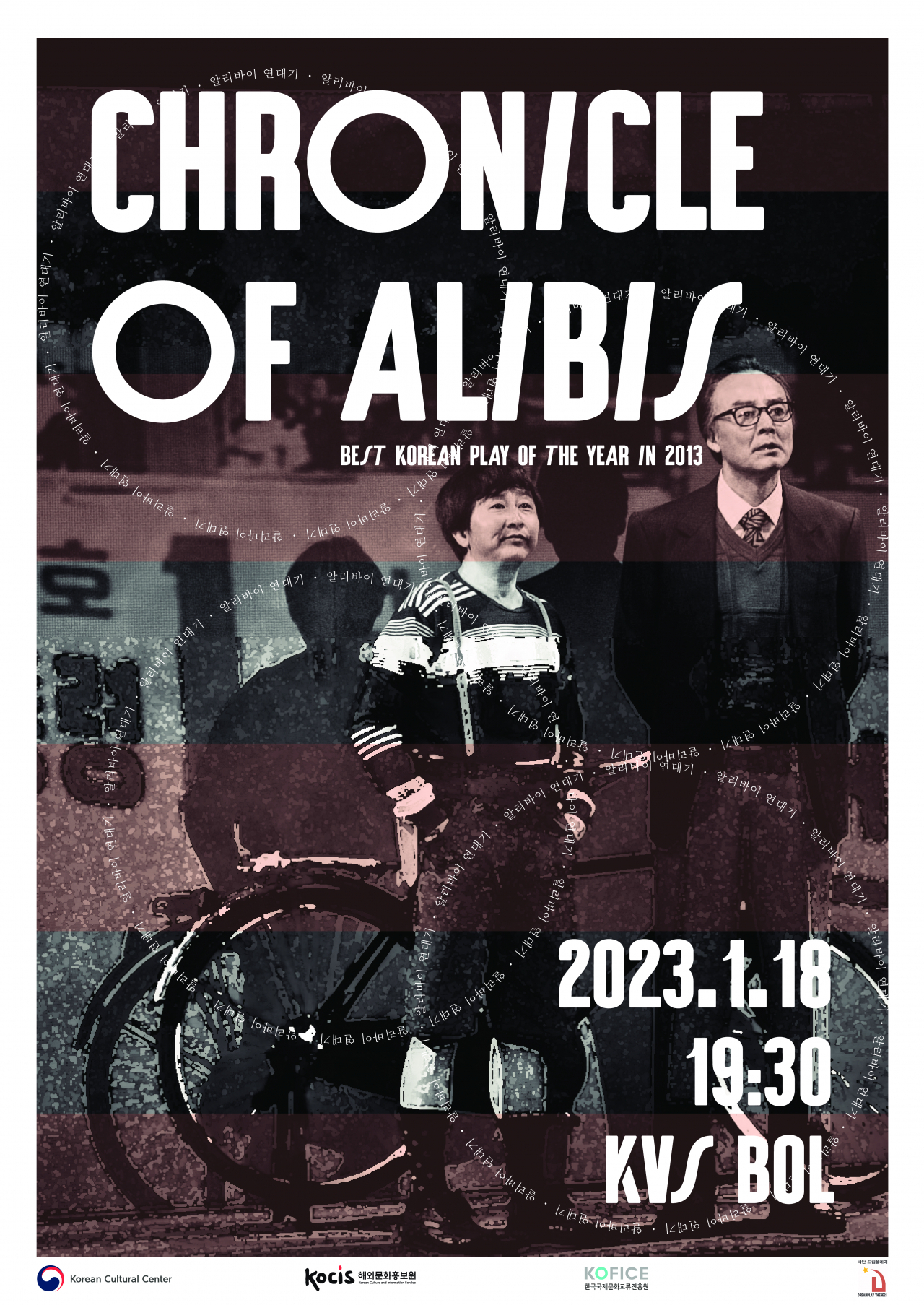 Poster for play “Chronicles of Alibis” (KOFICE)