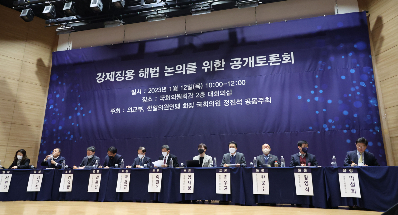 A public debate over reaching a settlement to compensate Koreans forced into labor by Japanese firms during World War II is held at the National Assembly on Jan 12. (Yonhap)