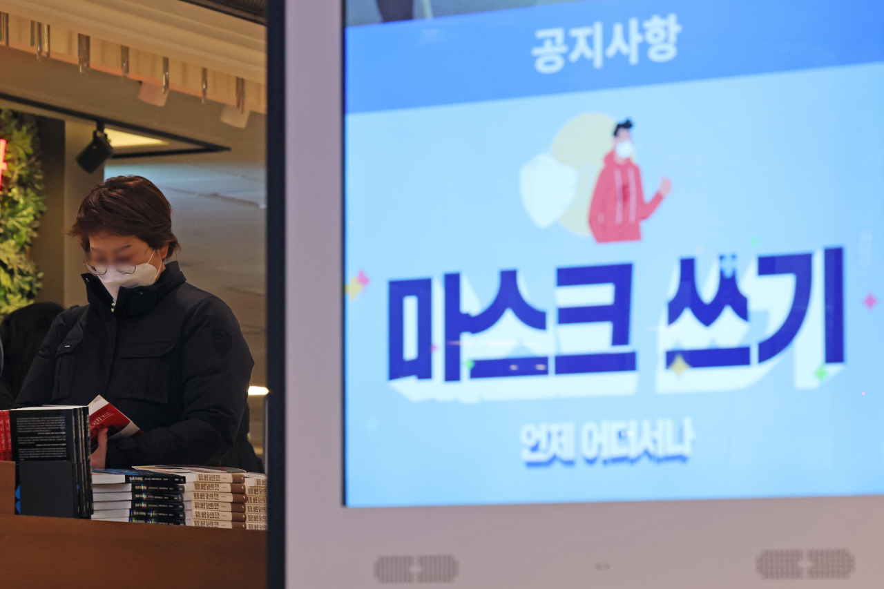A notice asking people to wear a mask is put up at a bookstore in Seoul (Yonhap)