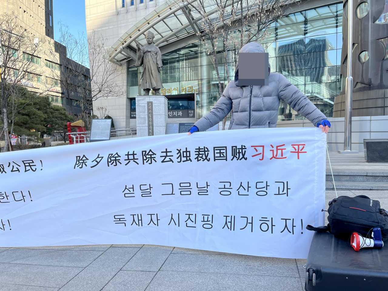 At the fourth white-paper protest in Seoul on Saturday, Chinese protesters hold a banner that reads, “Let’s remove dictator Xi Jinping.” (Kim Arin/The Korea Herald)