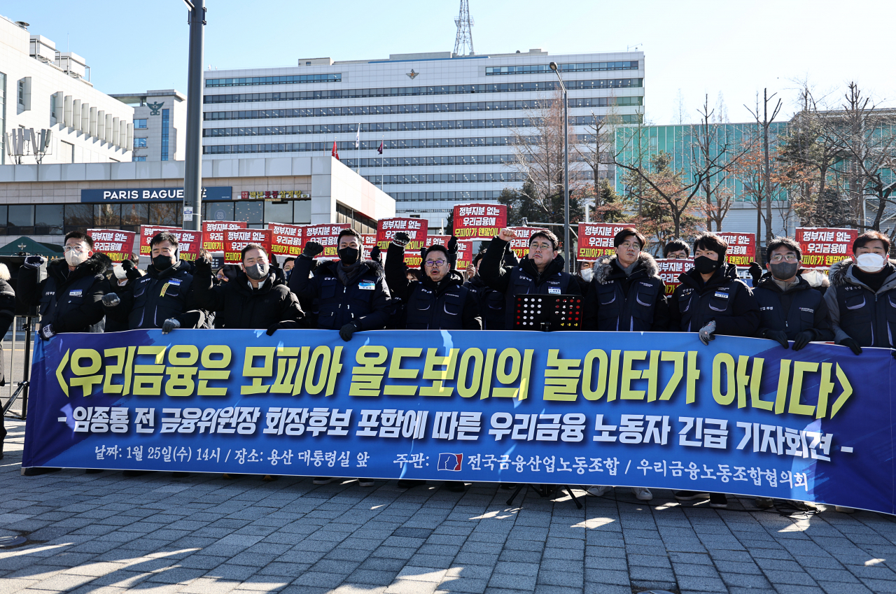 Woori Financial Group’s union holds a press conference on Wednesday to express their concerns about the firm's chairman candidate Lim Jong-ryong in front of the presidential office in Yongsan-gu, Seoul. (Yonhap)