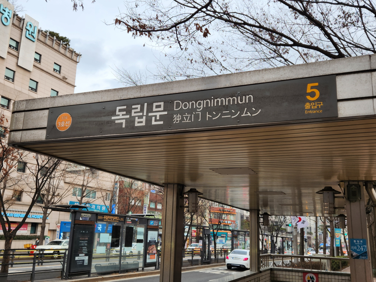 Exit No.5 of Dongnimmun Station on Line No.3. (Yoon Min-sik/The Korea Herald)