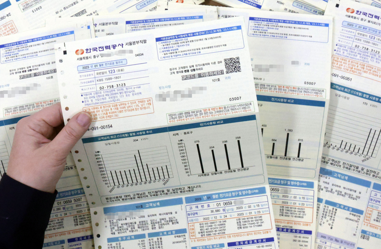 Stacks of January electricity bills(Yonhap)
