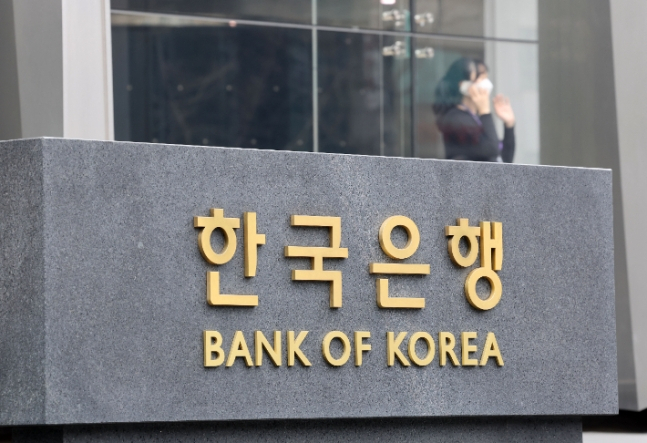 The Bank of Korea (Yonhap)