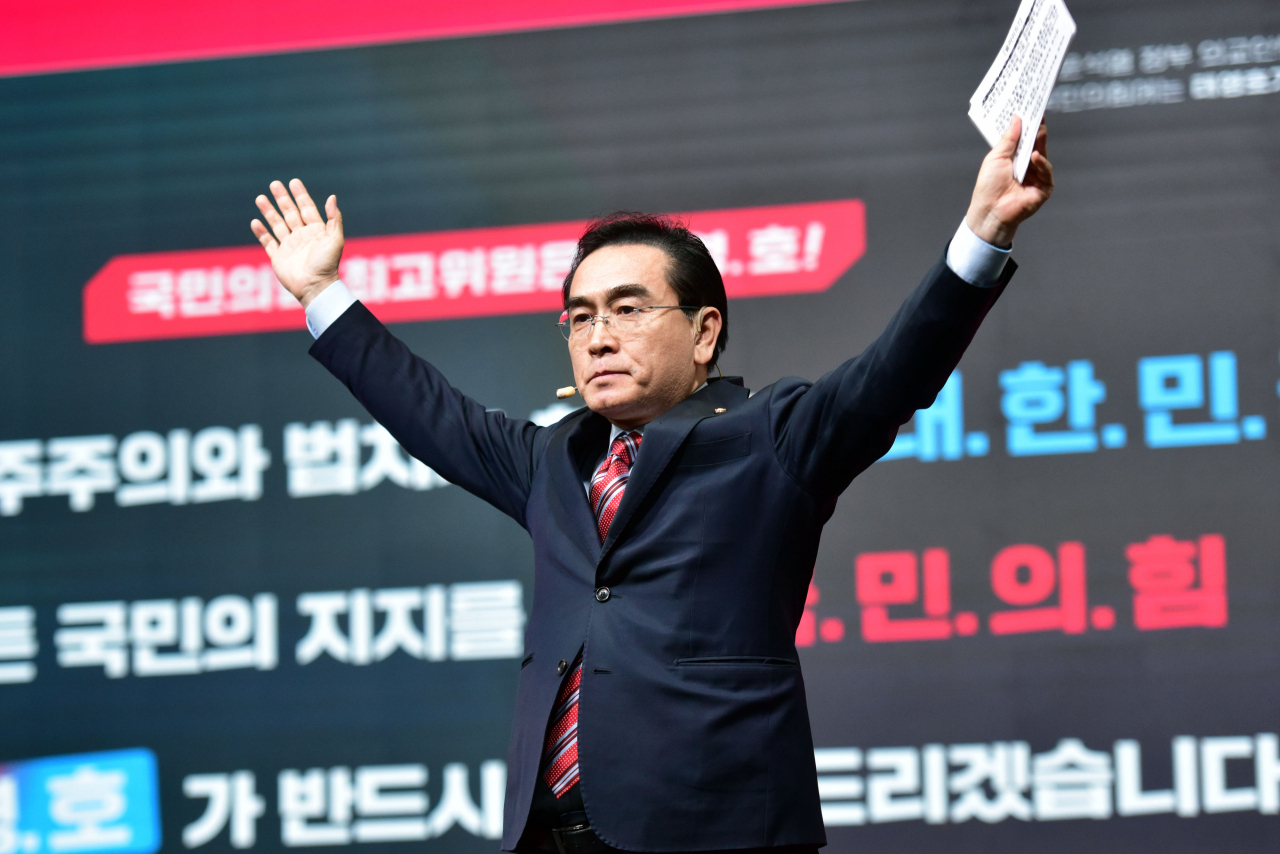 Rep. Tae Yong-ho, the former North Korean diplomat and defector, speaks at Tuesday’s policy conference. (Yonhap)