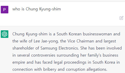 챗GPT는 정경심 교수가 삼성 이재용 회장의 부인이라는 엉뚱한 답을 내놨다.