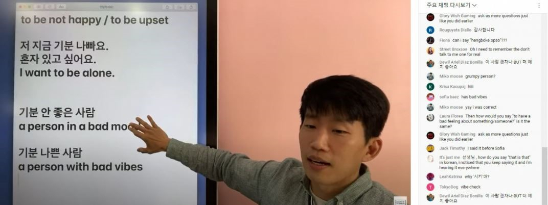 선현우 대표가 유튜브 라이브 스트리밍을 통해 실시간 교육을 진행하고 있다. (TTMIK 유튜브 캡쳐)