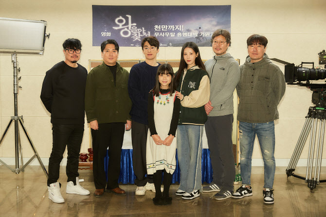 The cast of “Looking for King” (working title) including Koo Kyo-hwan (third from left) pose for photos. (Wysiwyg Studios)