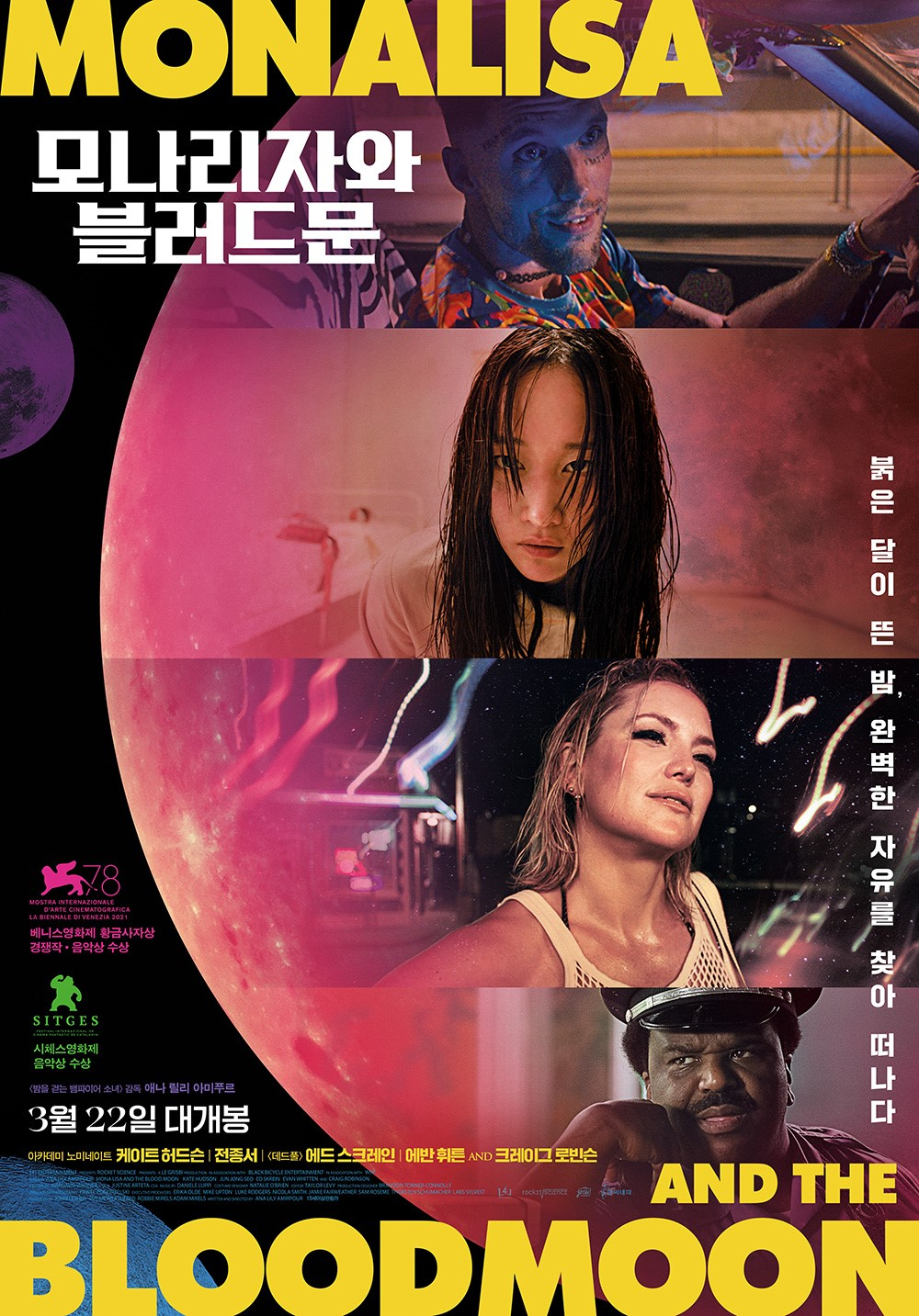 Jeon Jong-seo’s Hollywood debut film ‘Mona Lisa and Blood Moon’ to open
