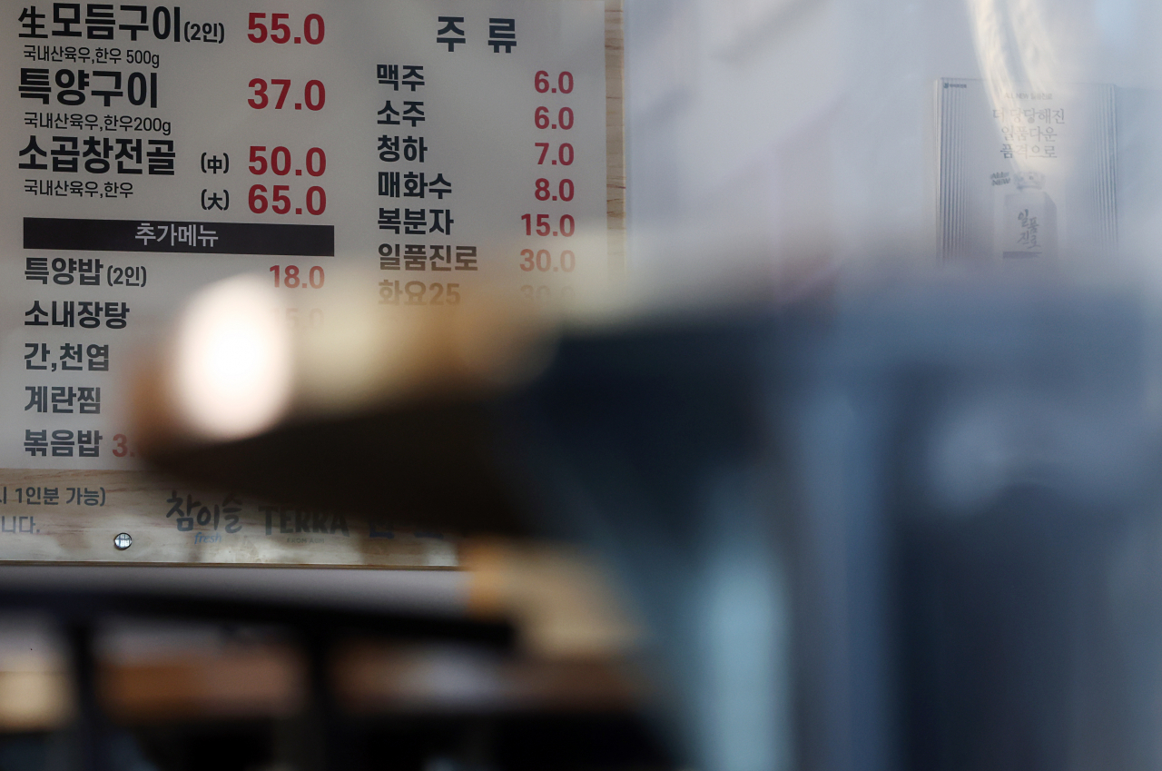 This photo shows a menu board in a grilled beef tripe restaurant in Seoul. (Yonhap)