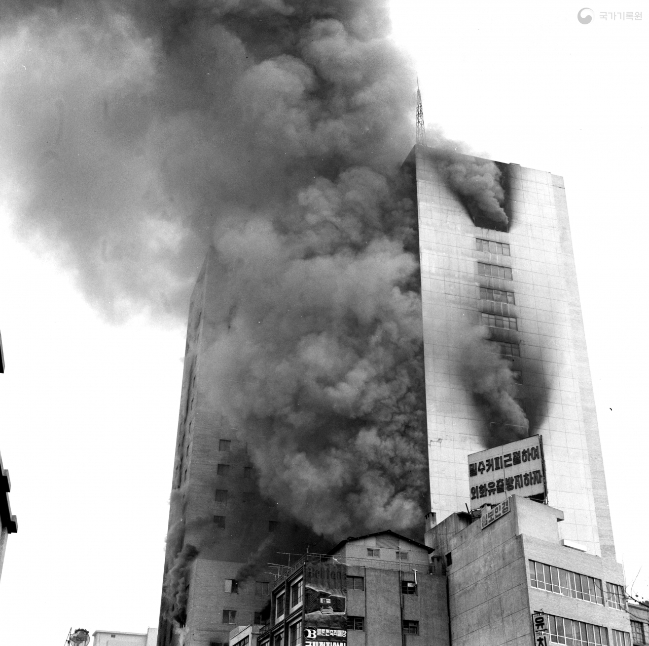 The 21-story Daeyeongak Hotel in Seoul's Chungmuro area is ablaze in this file photo provided by the National Archives of Korea.