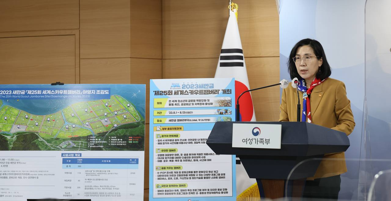 Kim Hyun-sook, minister of Gender Equality and Family, speaks about the 25th World Scout Jamboree, Friday to be held in Saemangeum. (Ministry of Gender Equality and Family)