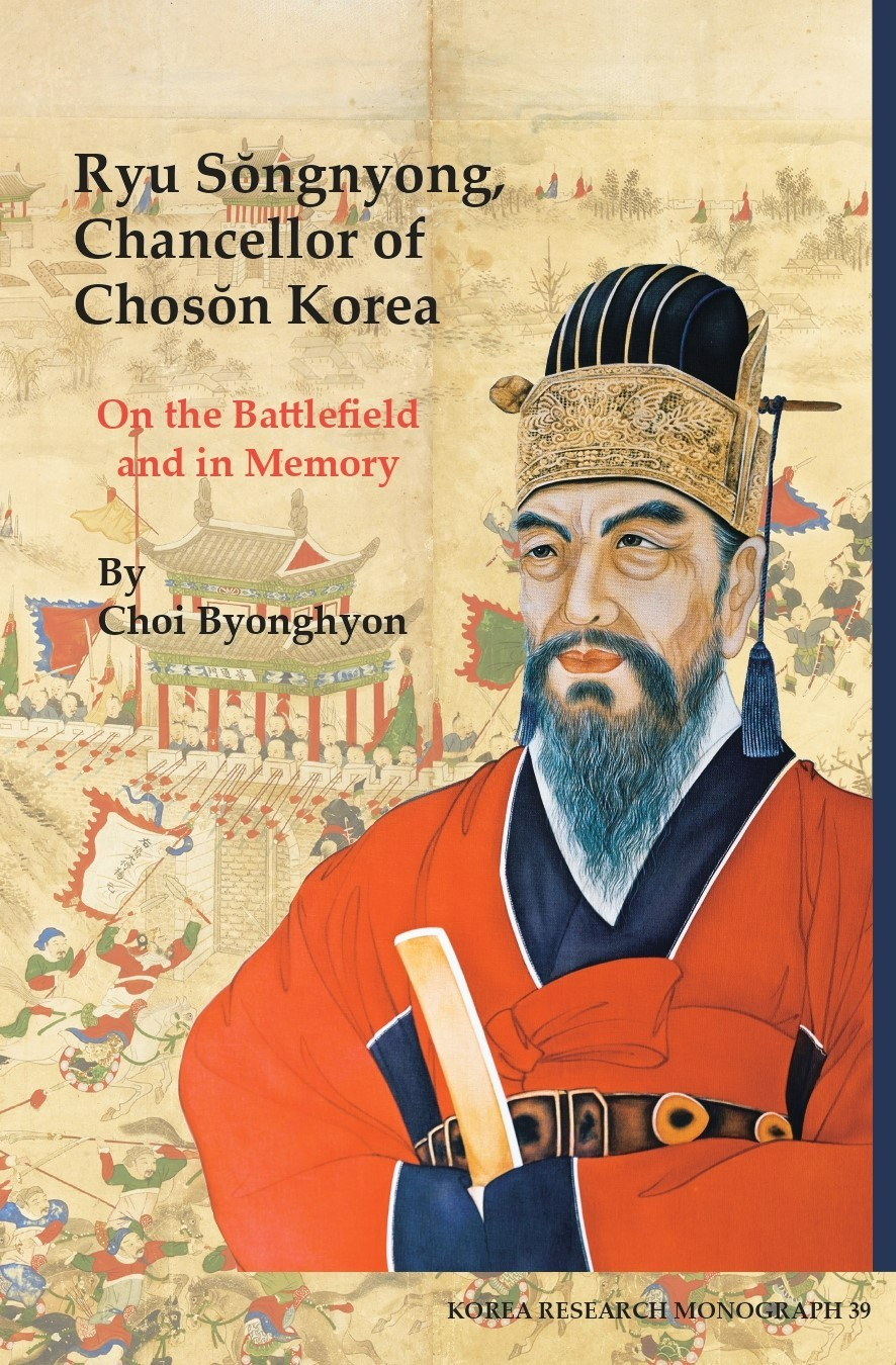 Cover of “Ryu Songnyong, Chancellor of Choson Korea: On the Battlefield and in Memory