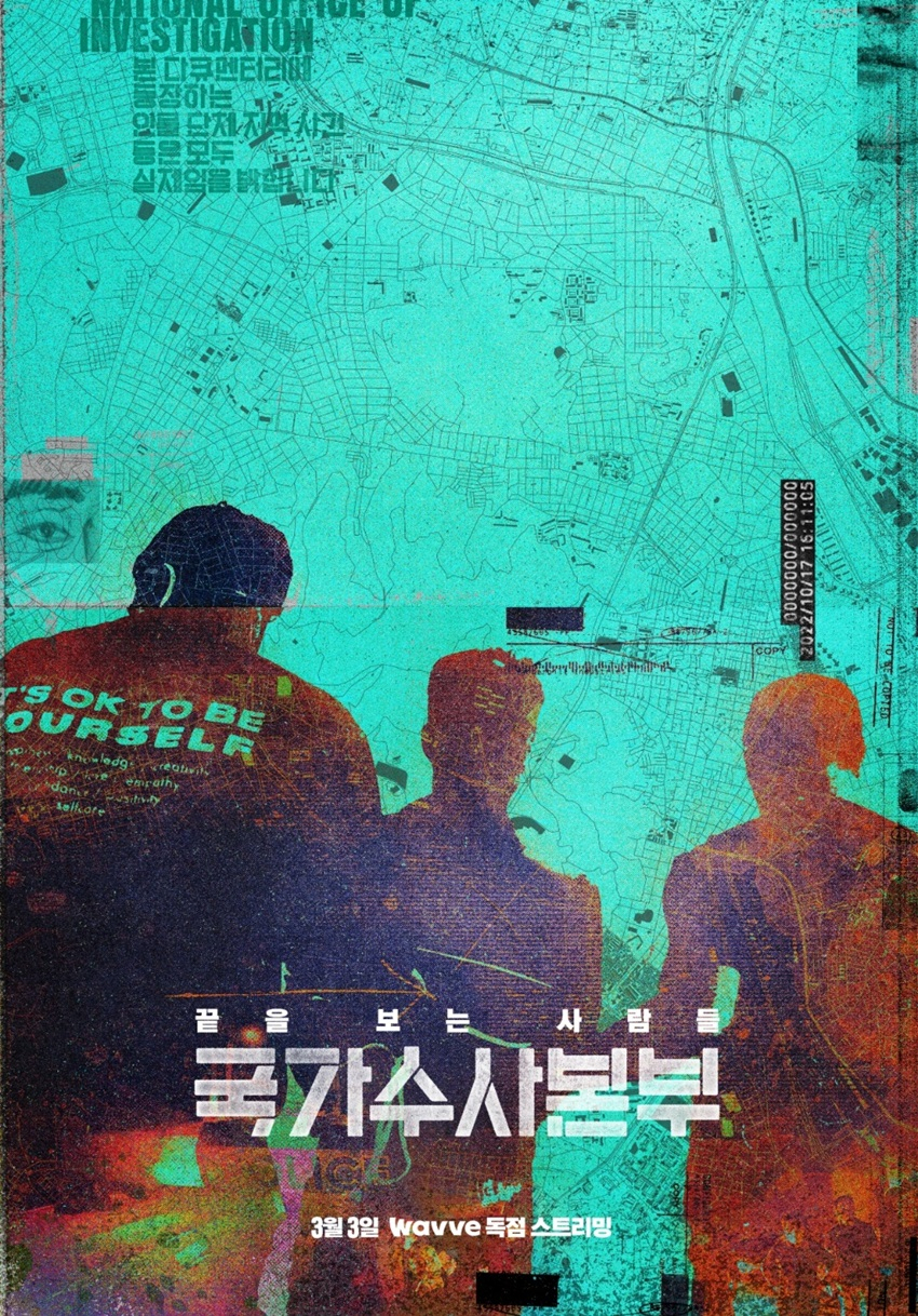 Poster image of “National Office of Investigation” (Wavve)