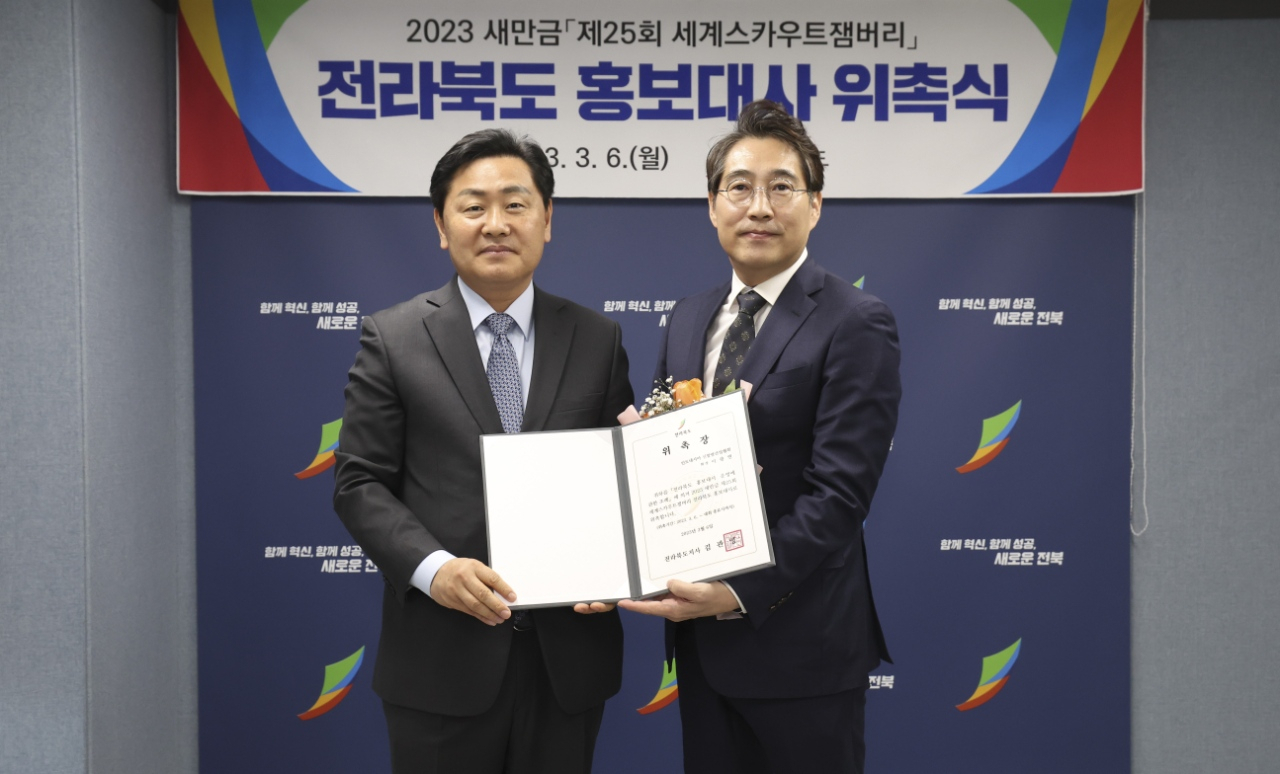 Pasifik Korea chairman Lee Kwang-yeon (right) and North Jeolla Province Gov. Kim Kwan-young pose for a photo after the ambassador appointment ceremony for the 25th World Scout Jamboree 2023 SaeManGeum in Seoul, March 6. (North Jeolla Province)