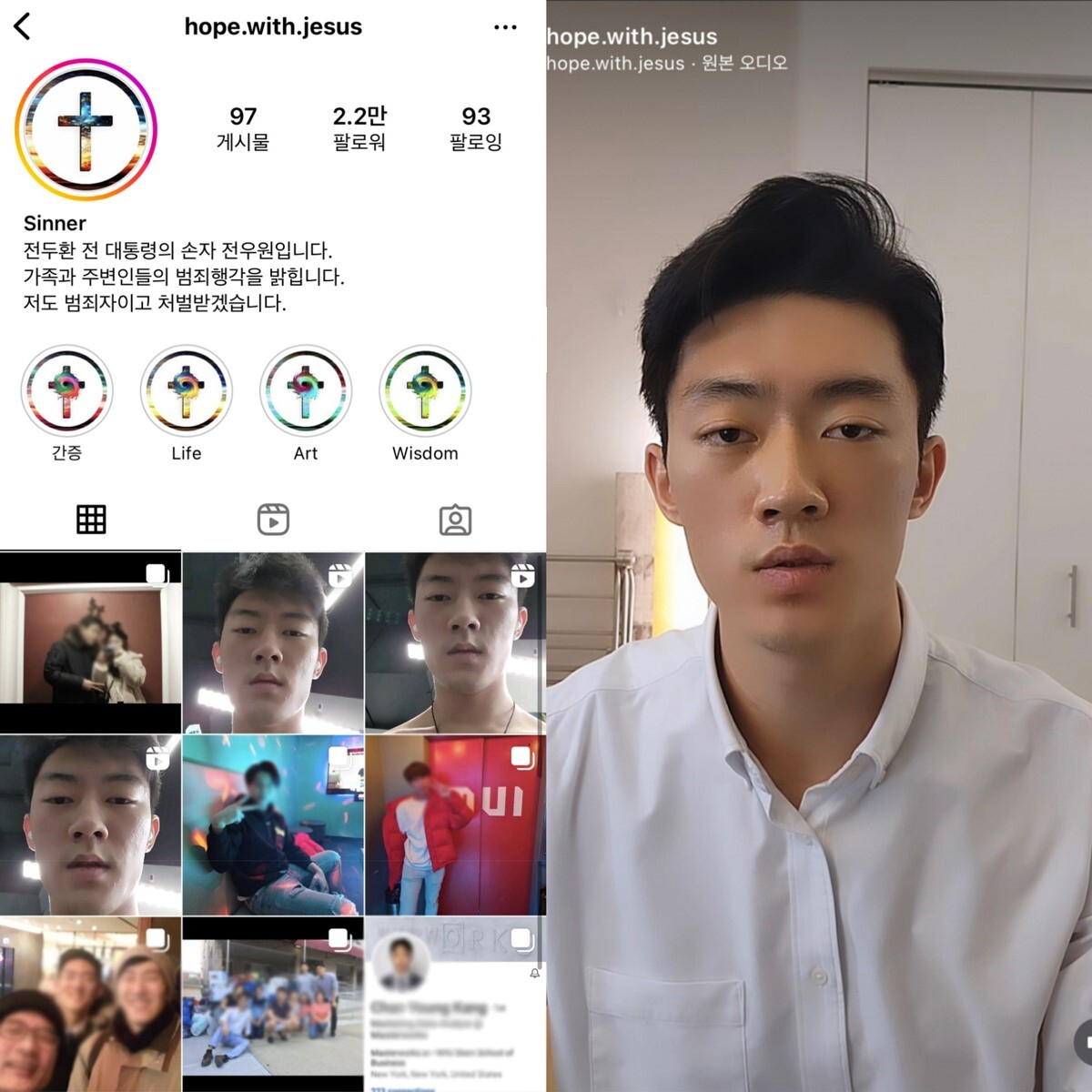 Chun Woo-won's Instagram