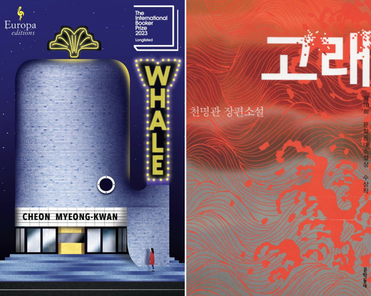 English edition (left) and Korean edition of 