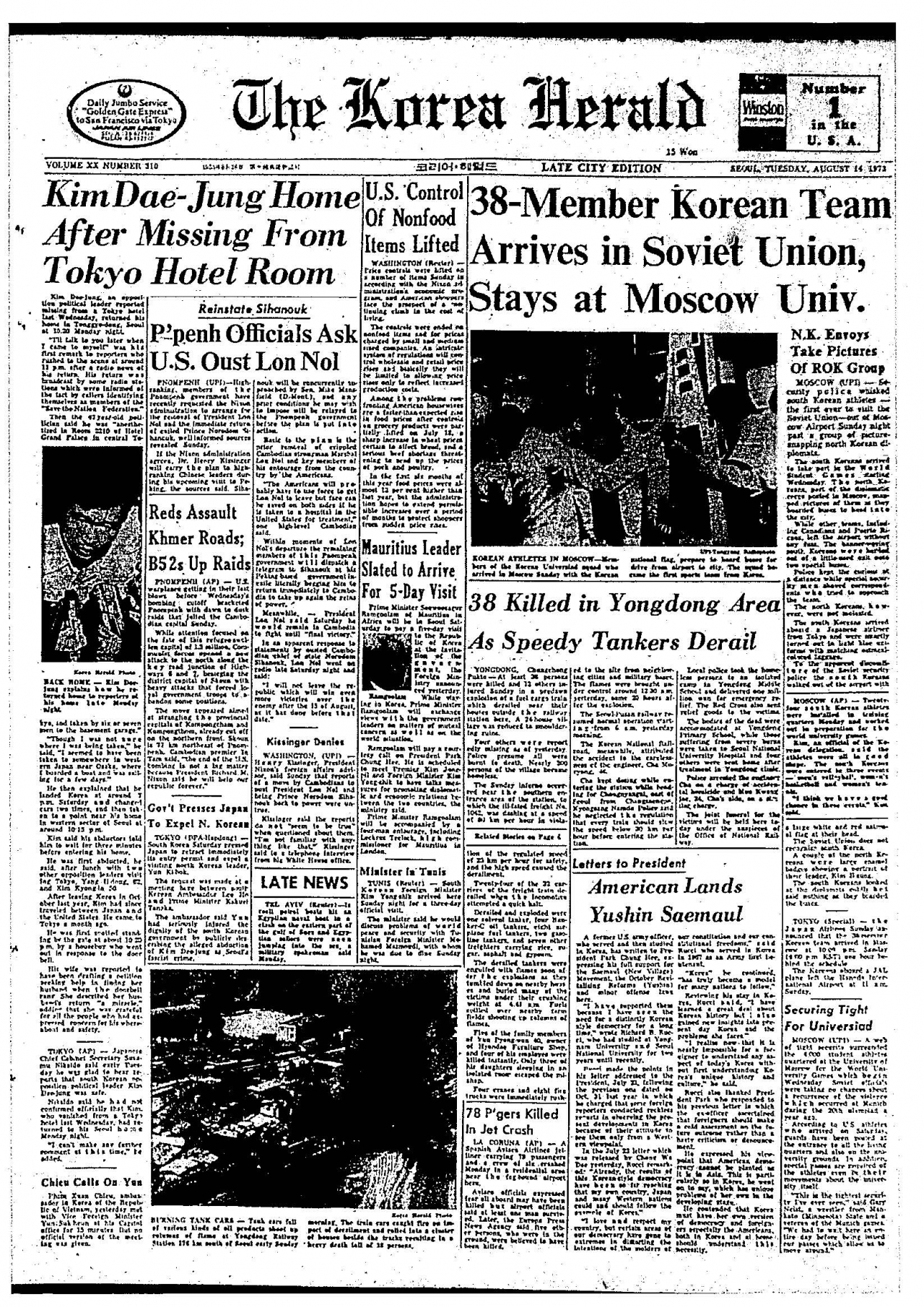 The front page of The Korea Herald's Aug. 14, 1973 edition