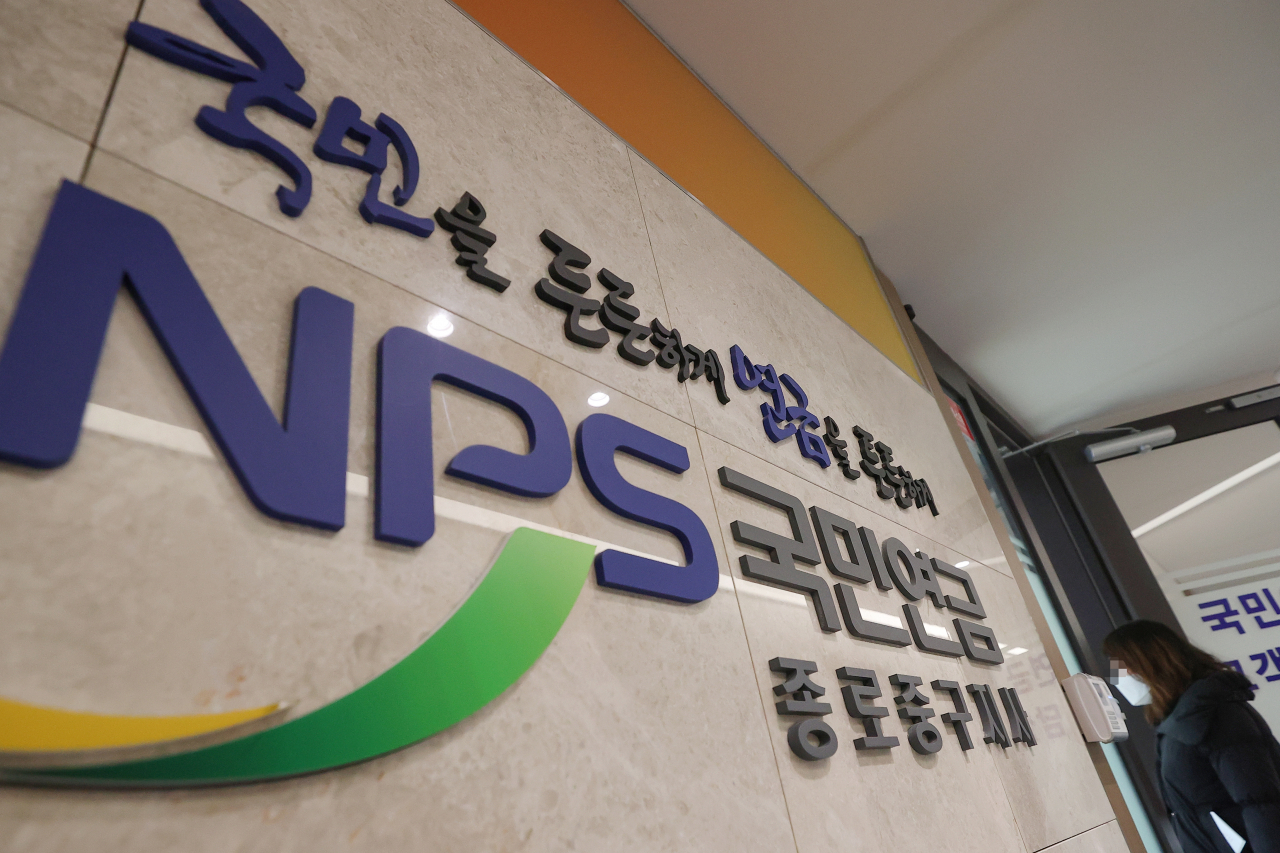 This photo shows the National Pension Service's branch in Jongno-gu, central Seoul on March 2. (Yonhap)