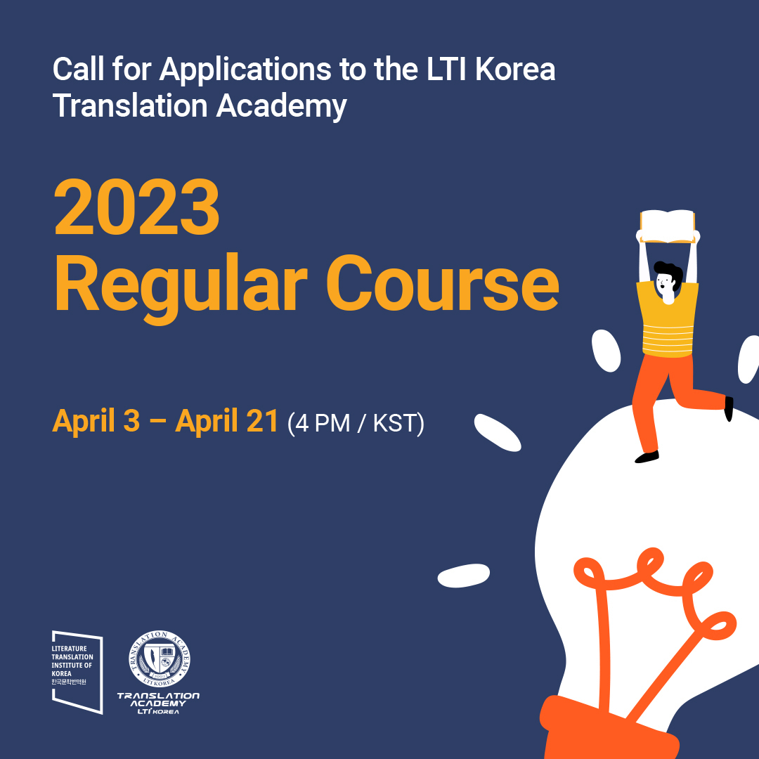 Poster for the Literature Translation Institute, Korea’s Translation Academy (LTI Korea)