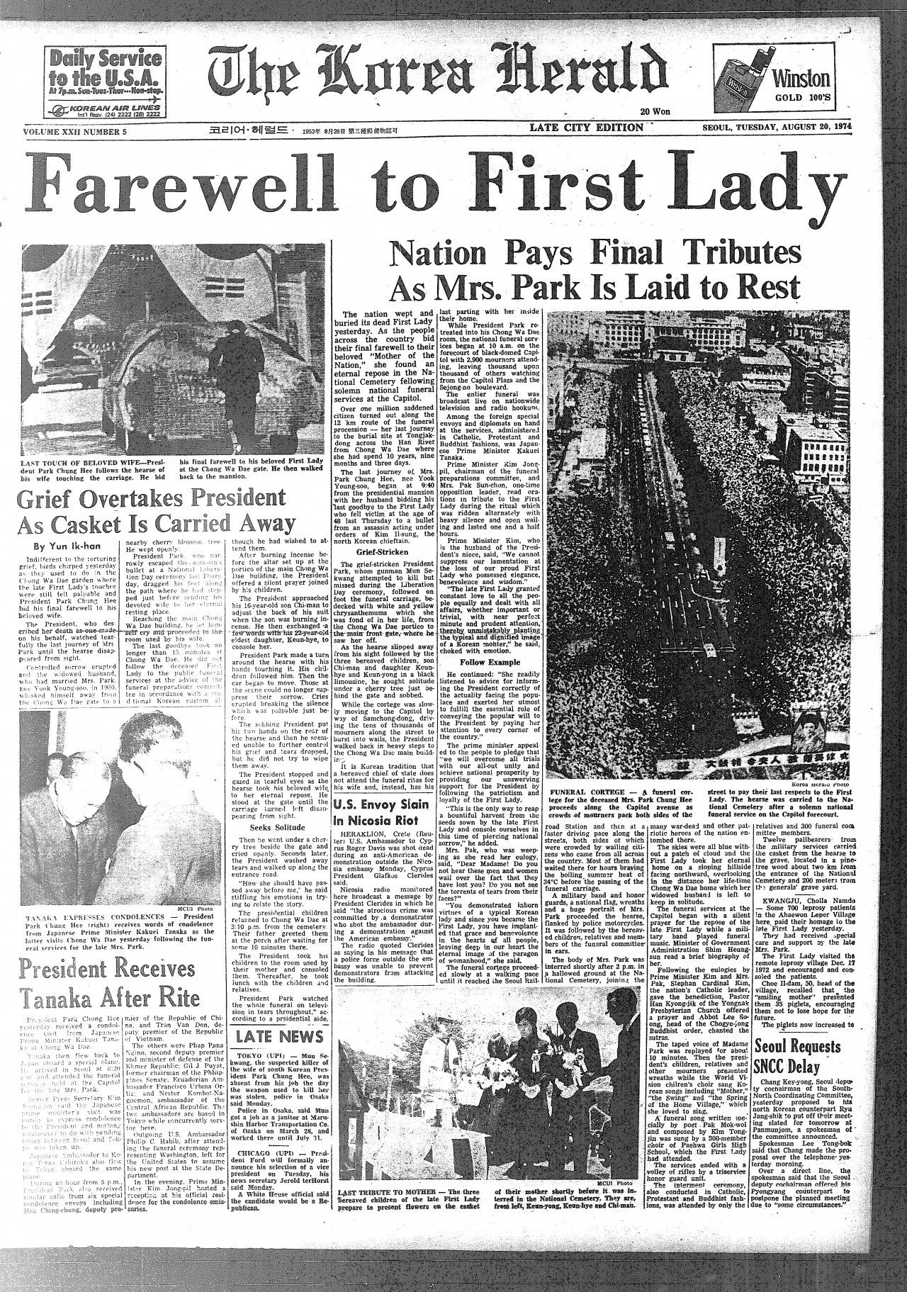 The front page of the Aug. 20, 1974 edition of The Korea Herald (The Korea Herald)