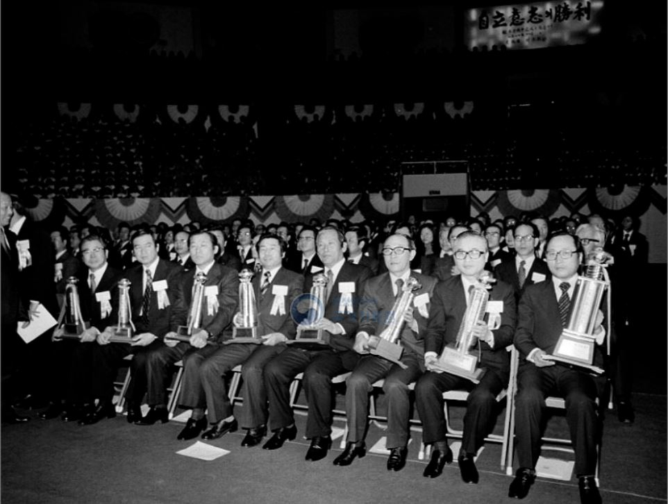 Government award recipients recognized for their contribution to the country's exports pose for a photo at the Export Day ceremony held at Jangchung Arena in central Seoul on Dec. 22, 1977. (National Archives of Korea)
