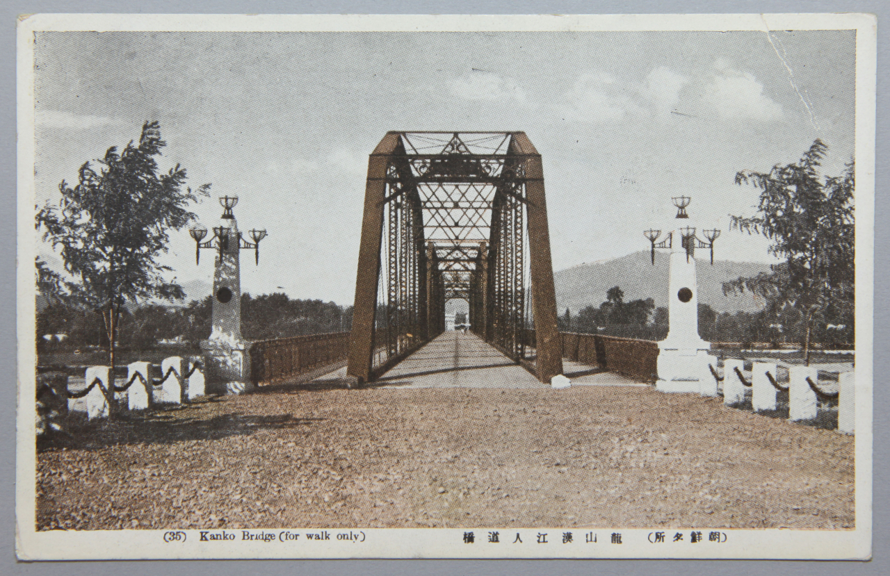 A photo of the Hangang footbridge from the 1910s. (Seoul Museum of History)
