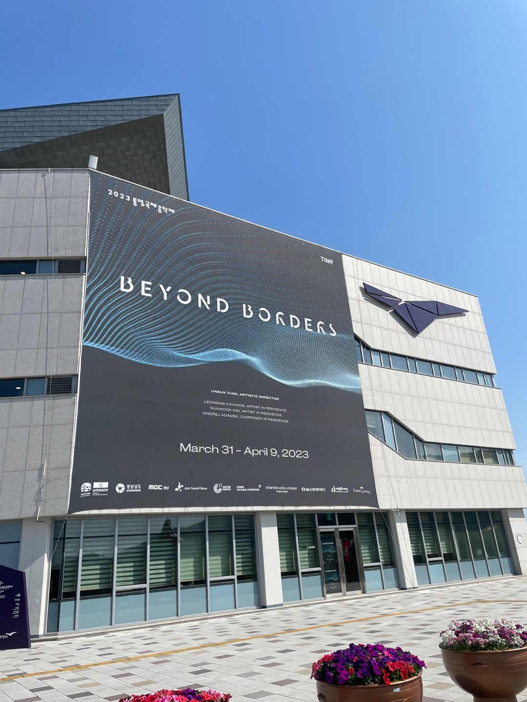 Poster for the 21st Tongyeong International Music Festival hangs on the wall of the Tongyeong Concert Hall on Friday. (Park Ga-young/The Korea Herald)