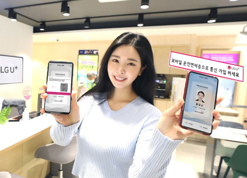 An image of a model displaying mobile licenses. (LG Uplus)