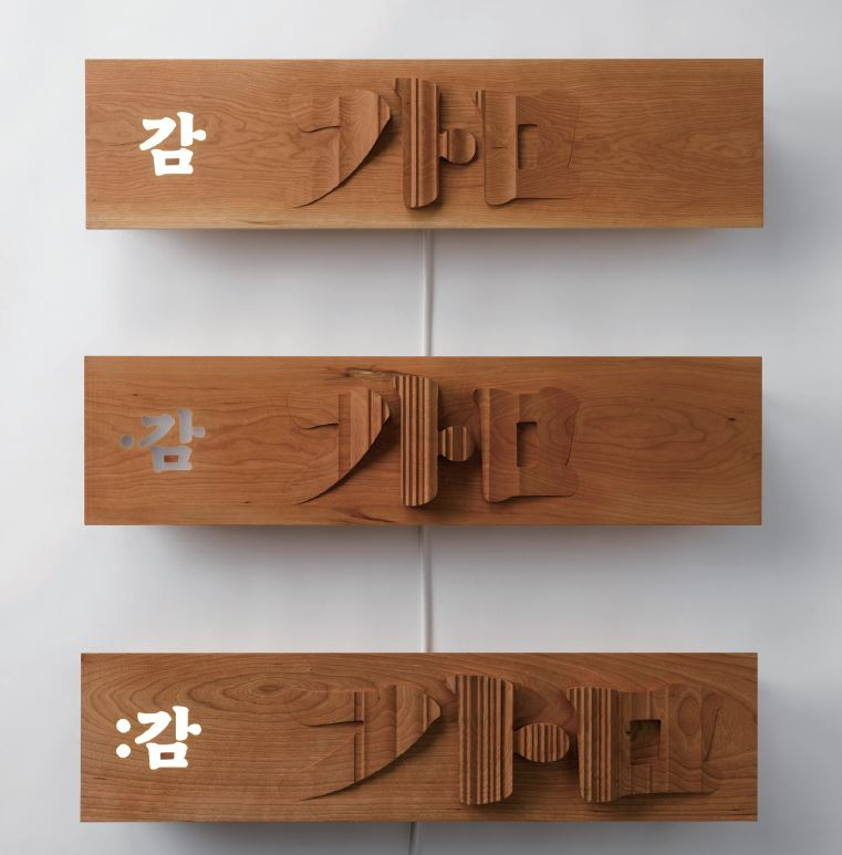 Jang Soo-young's furniture artwork, 