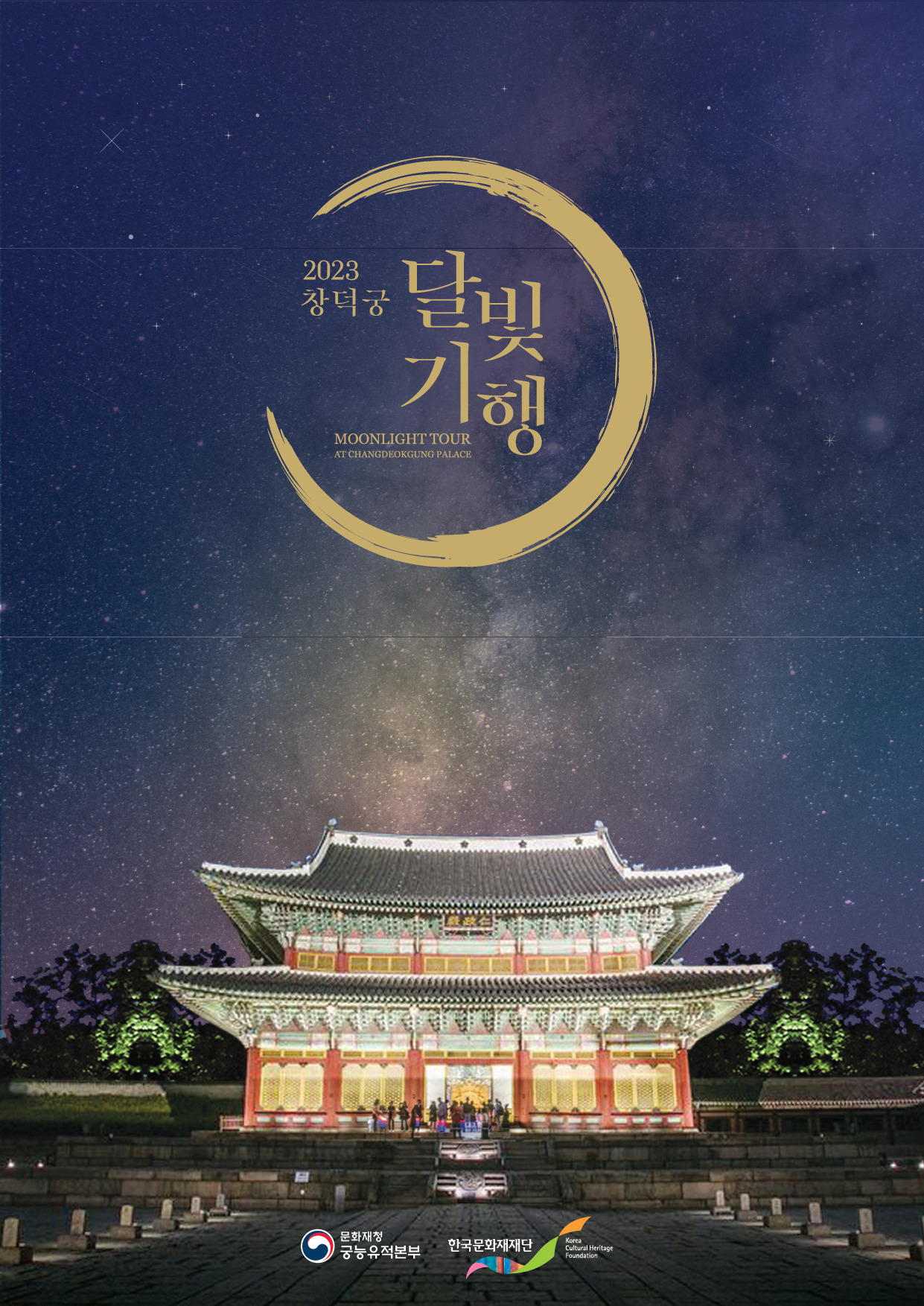 Poster for “Moonlight Tour” at Changdeokgung Palace (CHA)