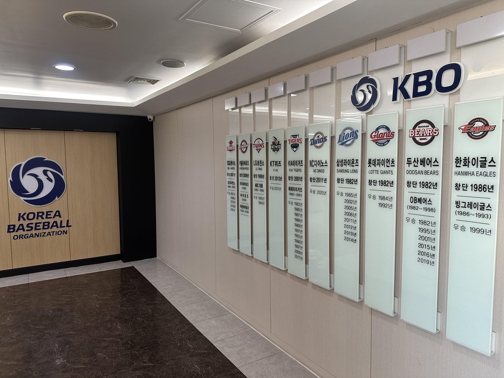 This photo from Saturday shows the headquarters of the Korea Baseball Organization in Seoul. (Yonhap)