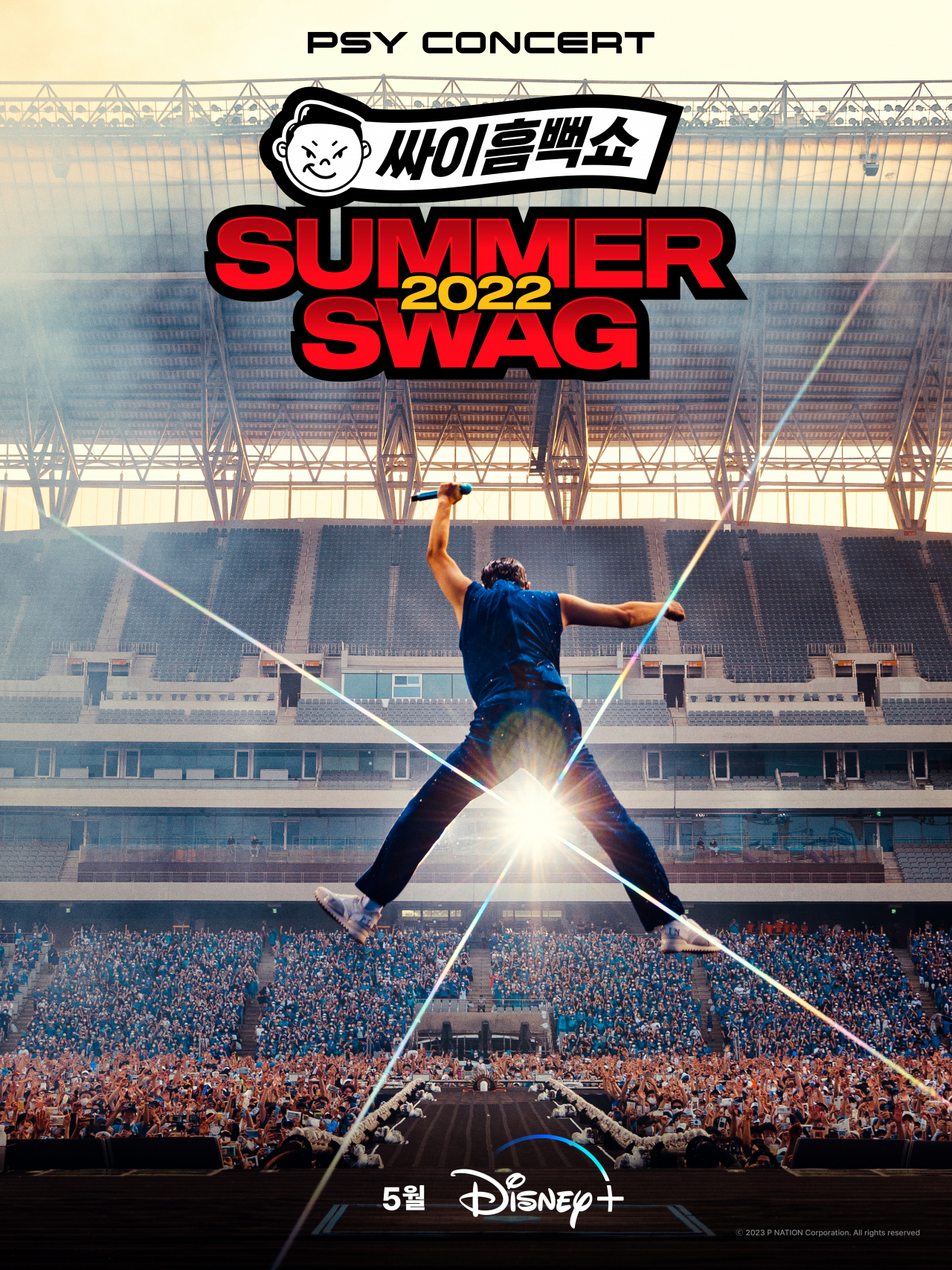 Poster image of "Summer Swag 2022" (Walt Disney Co. Korea)