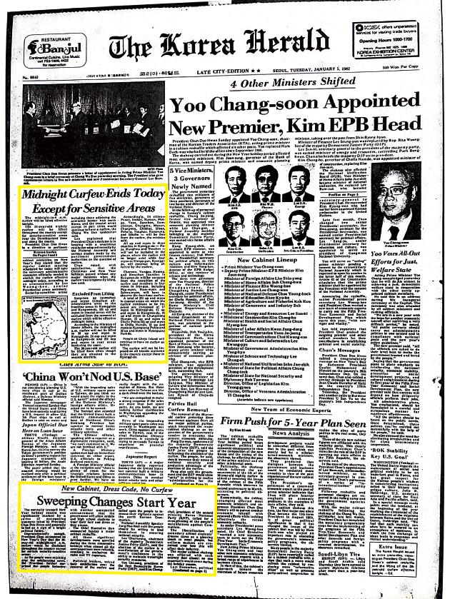 The Jan. 5, 1982 edition of The Korea Herald (The Korea Herald)