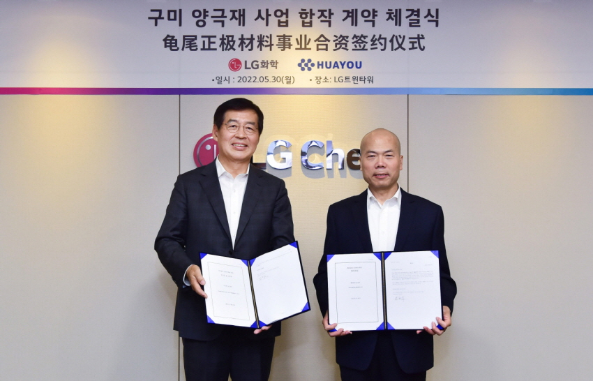 LG Chem CEO Shin Hak-cheol (left) and Huayou Cobalt Chairman Chen Xuehua pose for a photo after signing the joint venture agreement at LG headquarters in Seoul on May 30, 2022. (LG Chem)