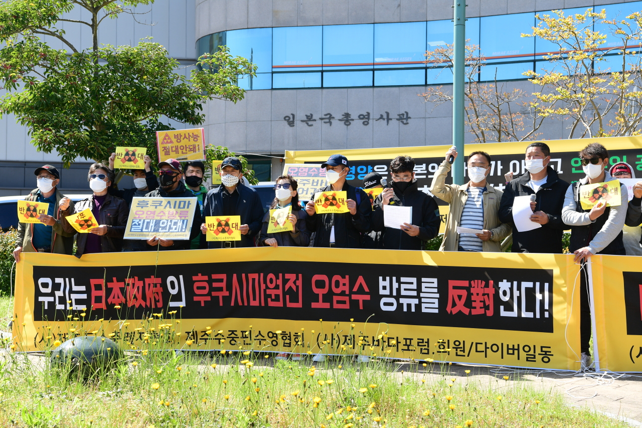 Representatives of marine leisure businesses hold a press conference in front of the Japanese Consulate on Jeju Island on April. 24, 2021 to protest the Japanese government’s decision to release contaminated water from the Fukushima nuclear power plant. The wastewater disposal is expected to start in 2023. (Yonhap)