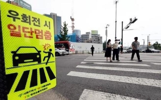 An undated photo of a sign alerting drivers to South Korea's revised right turn rules. (Yonhap)