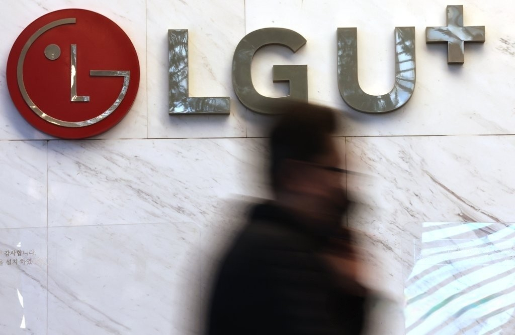 This file photo taken on Feb. 6 shows the logo of LG Uplus on the wall of the company's headquarters in Seoul. (Yonhap)