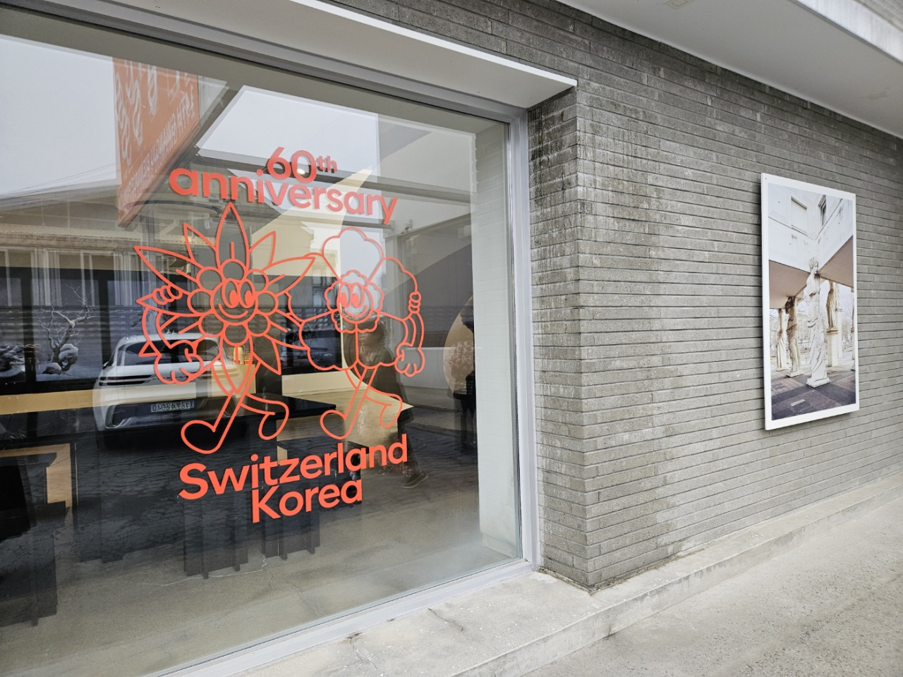 The Swiss Pavilion at the 14th Gwangju Biennale shows a logo commemorating diplomatic relations between Switzerland and South Korea. The logo features mugunghwa and edelweiss, the national flowers of South Korea and Switzerland, respectively. (Park Yuna/The Korea Herald)