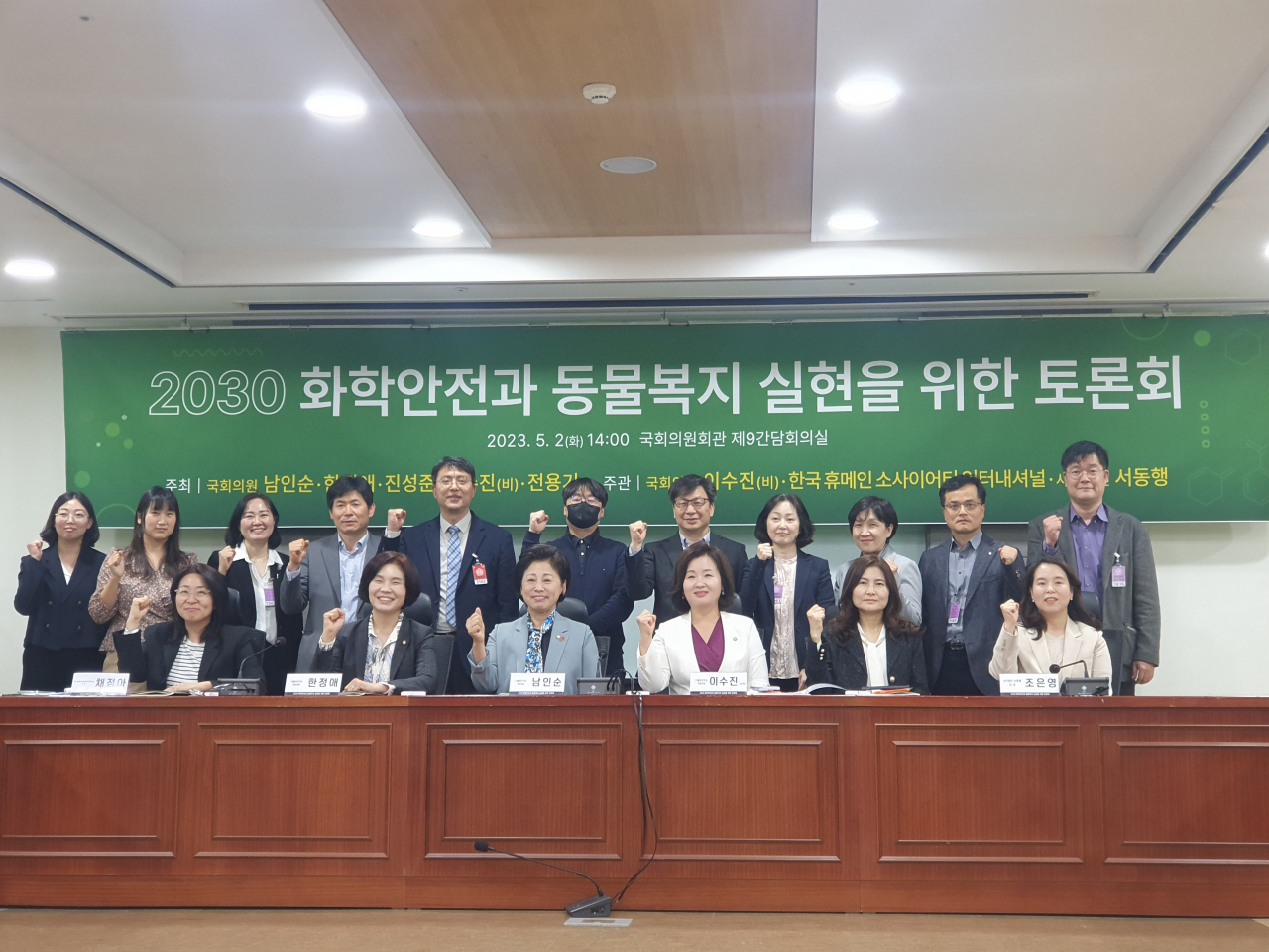 A group photo of the attendees of a joint public-private discussion forum held at the National Assembly on Tuesday including, Chae-Jung Ah (left) Executive Director of Humane Society International and Reps. Han Jeoung-ae (second from left), Nam In-soon (third from left).