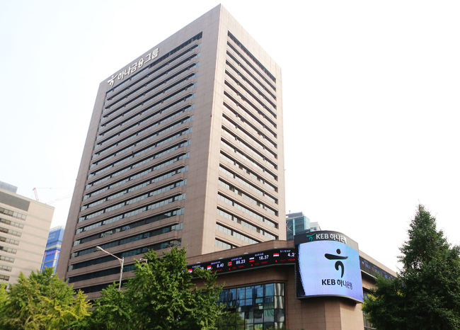 The headquarters of Hana Financial Group in Seoul (Hana Financial Group)