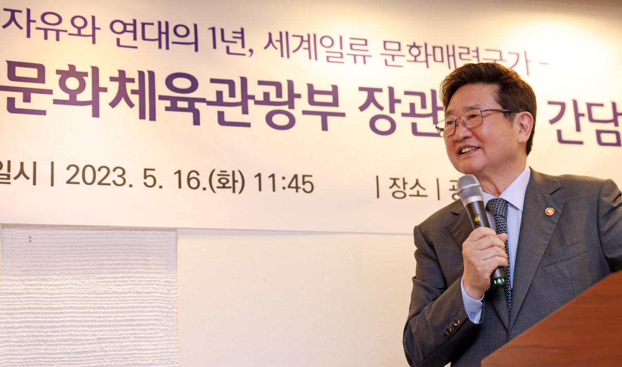 Park Bo-gyoon, South Korea's minister for Culture, Sports and Tourism, talks during a press conference at the Sejong Art Center in central Seoul on Tuesday. (Ministry of Culture, Sports and Tourism)