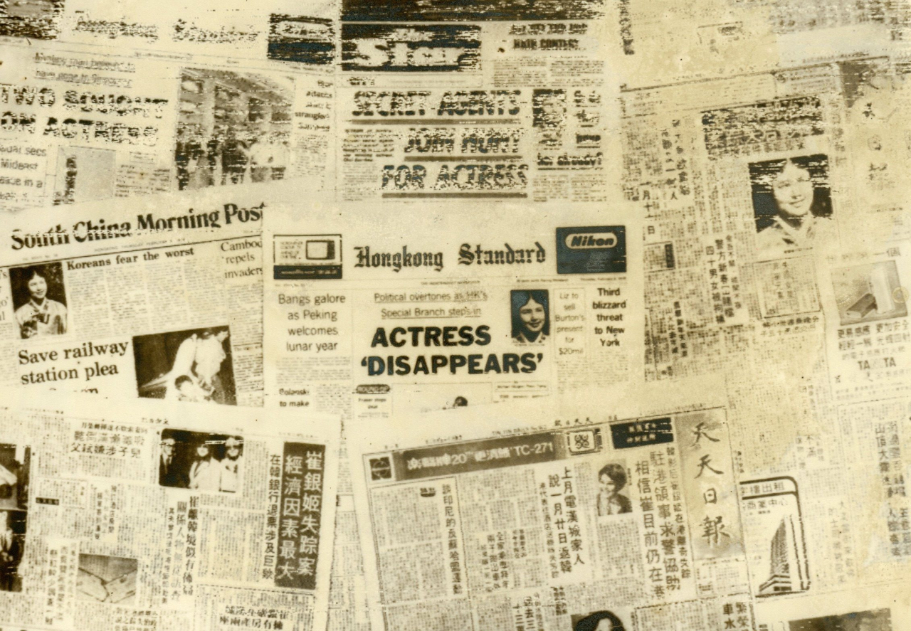 This photo shows Hong Kong newspapers that reported the disappearance of Choi Eun-hee in 1978. (The Korea Herald)