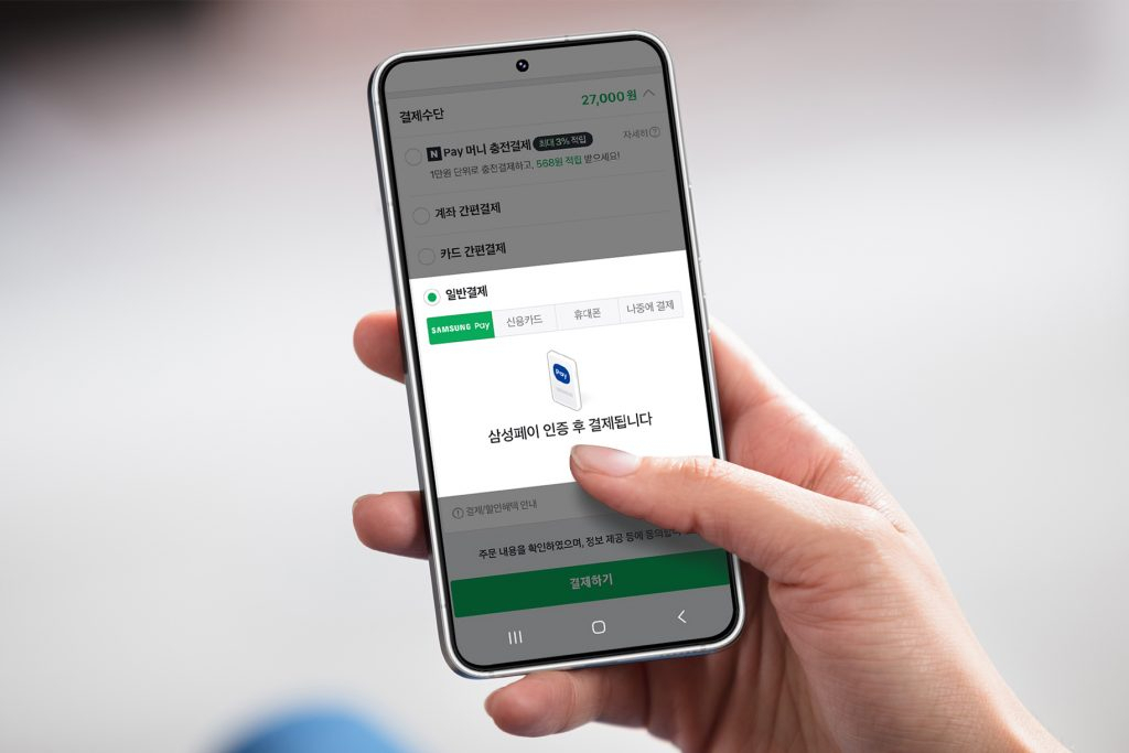 A user uses Samsung Pay to make payments at a Naver Pay-affiliated online store (Samsung Electronics).